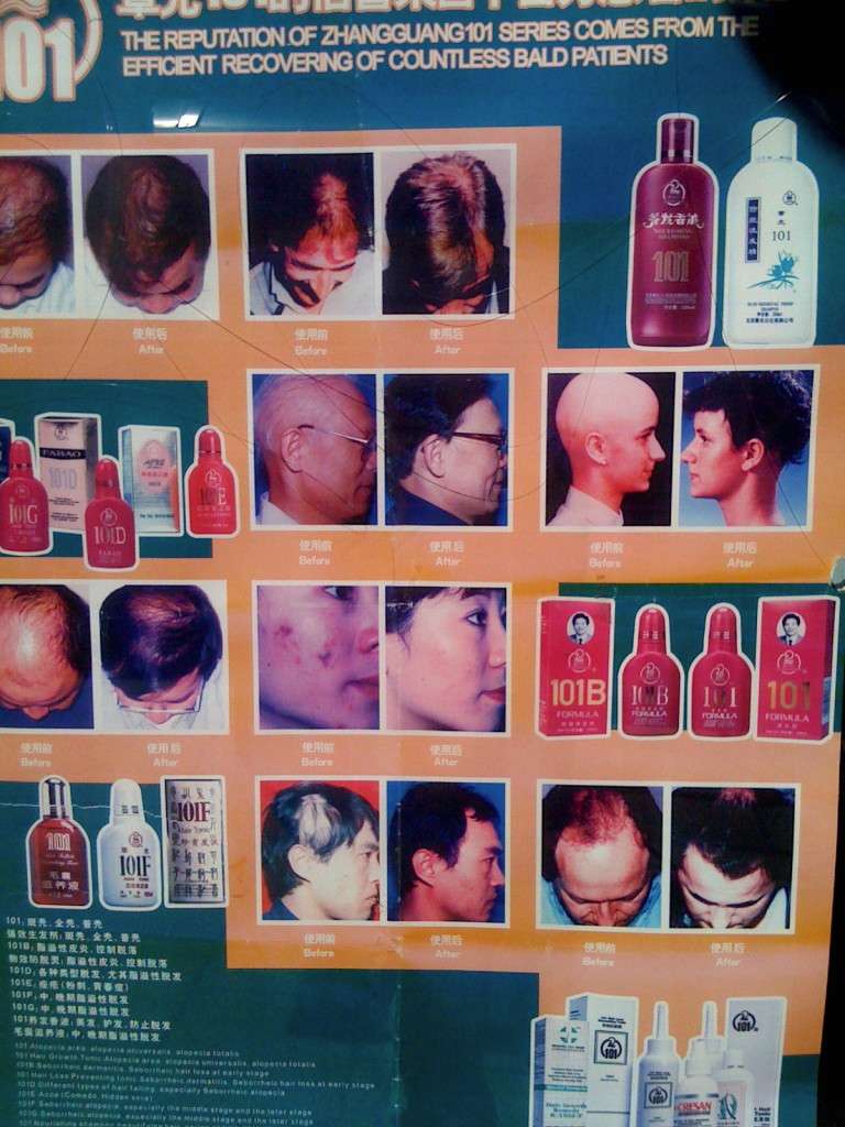 A picture of a hair products poster